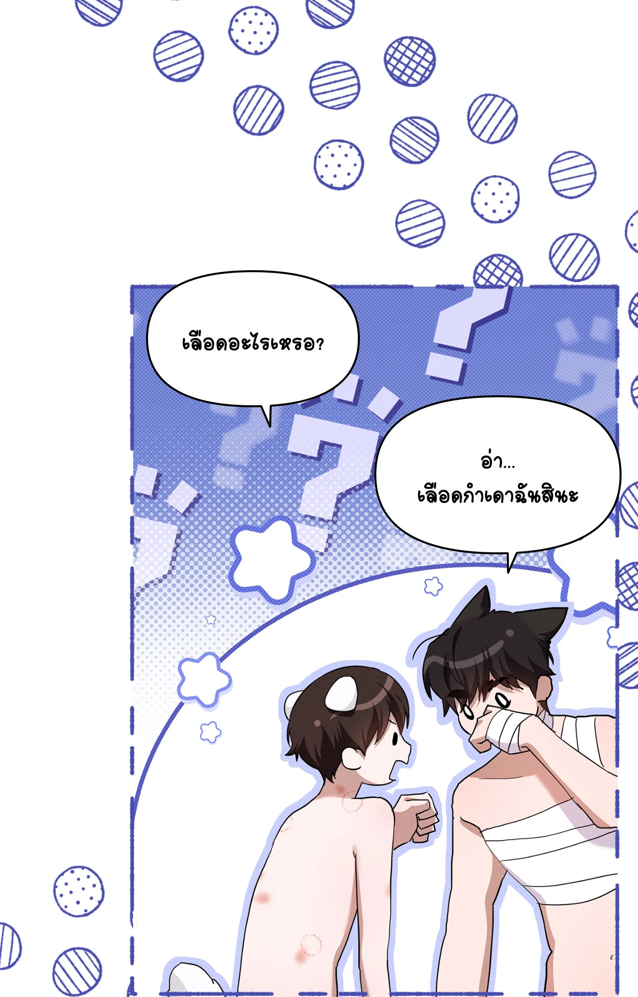 หน้า 23