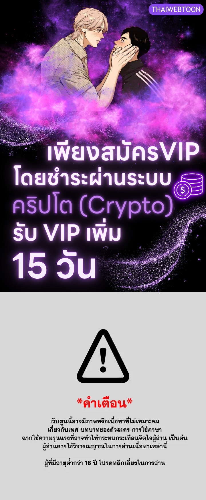 Pfeos ตอนที่ 59 - รูปที่ 1