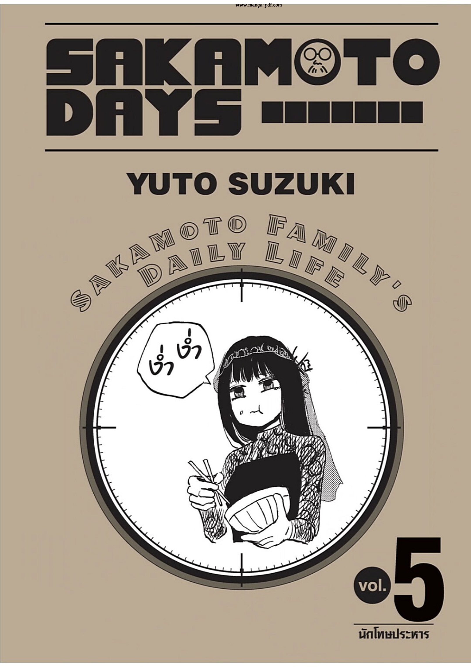 Sakamoto Days ตอนที่ 35 - รูปที่ 1