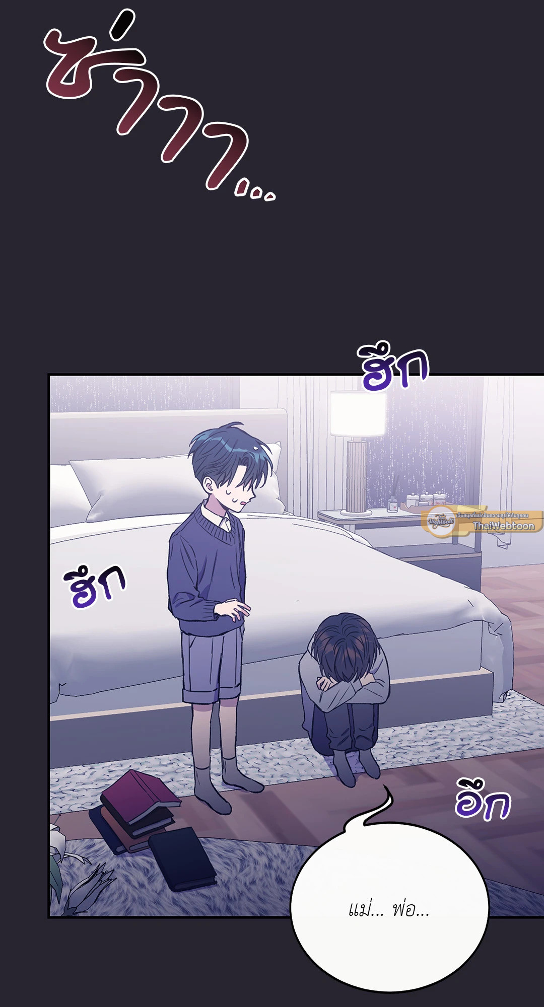 Fake Romance ตอนที่ 37 - รูปที่ 2