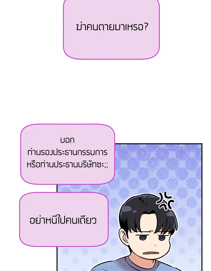 หน้า 77