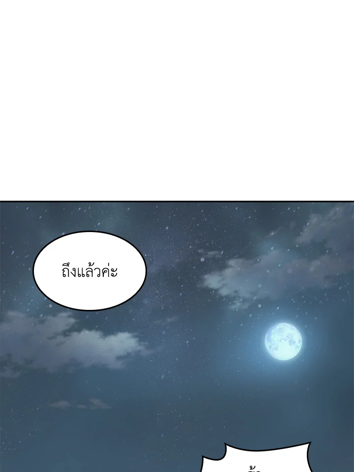 Tomb Raider King ตอนที่ 250 - รูปที่ 2