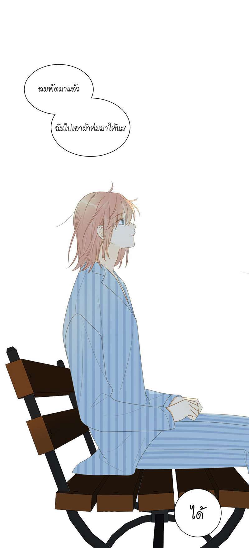 หน้า 24