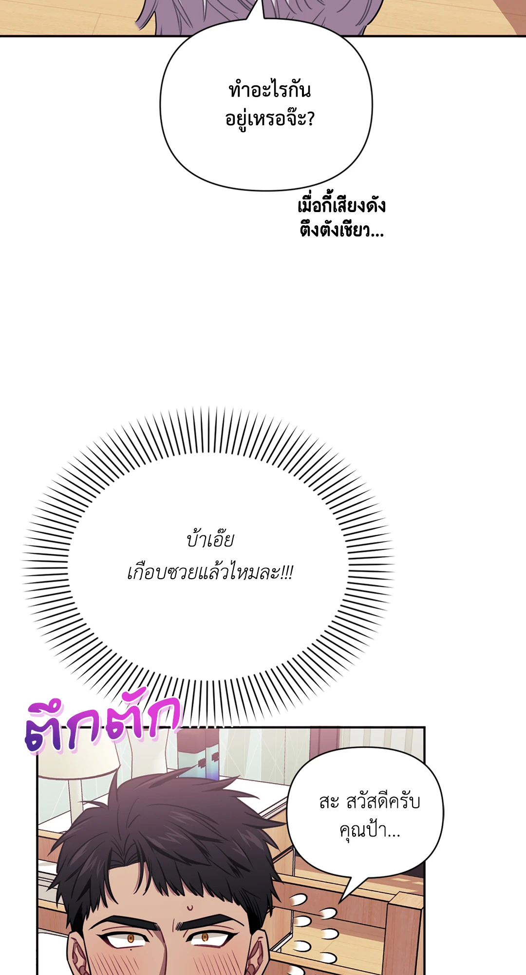 หน้า 26