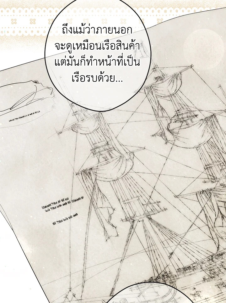 Secret Lady ตอนที่ 95 - รูปที่ 2