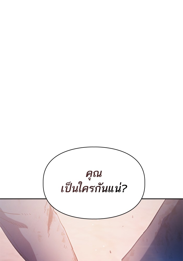 My S-Class Hunters (The S-Classes That I Raised) ตอนที่ 126 - รูปที่ 2