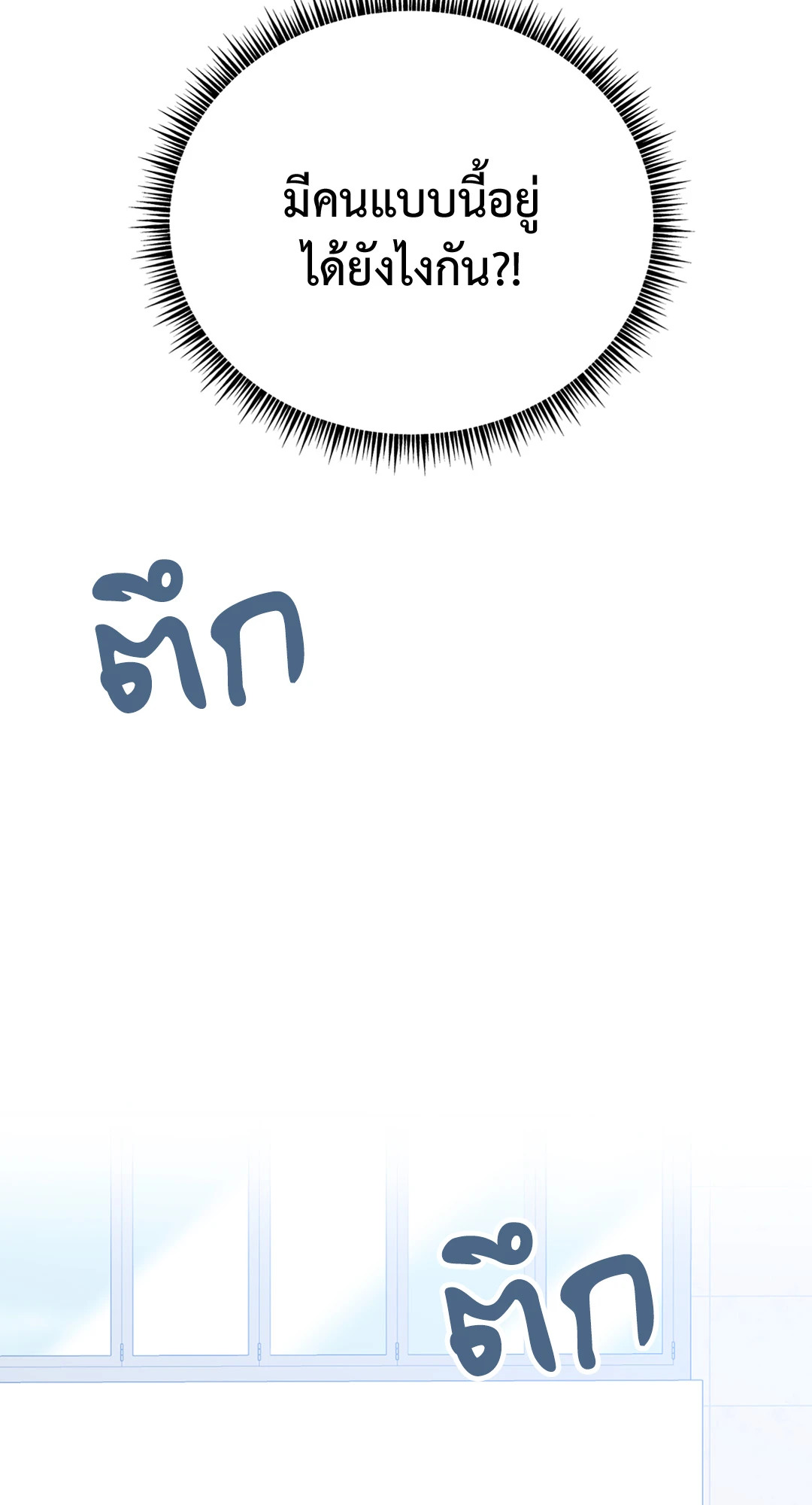 รักไม่ตรงสเป็ก | Aren't You My Type ตอนที่ 10 - รูปที่ 2