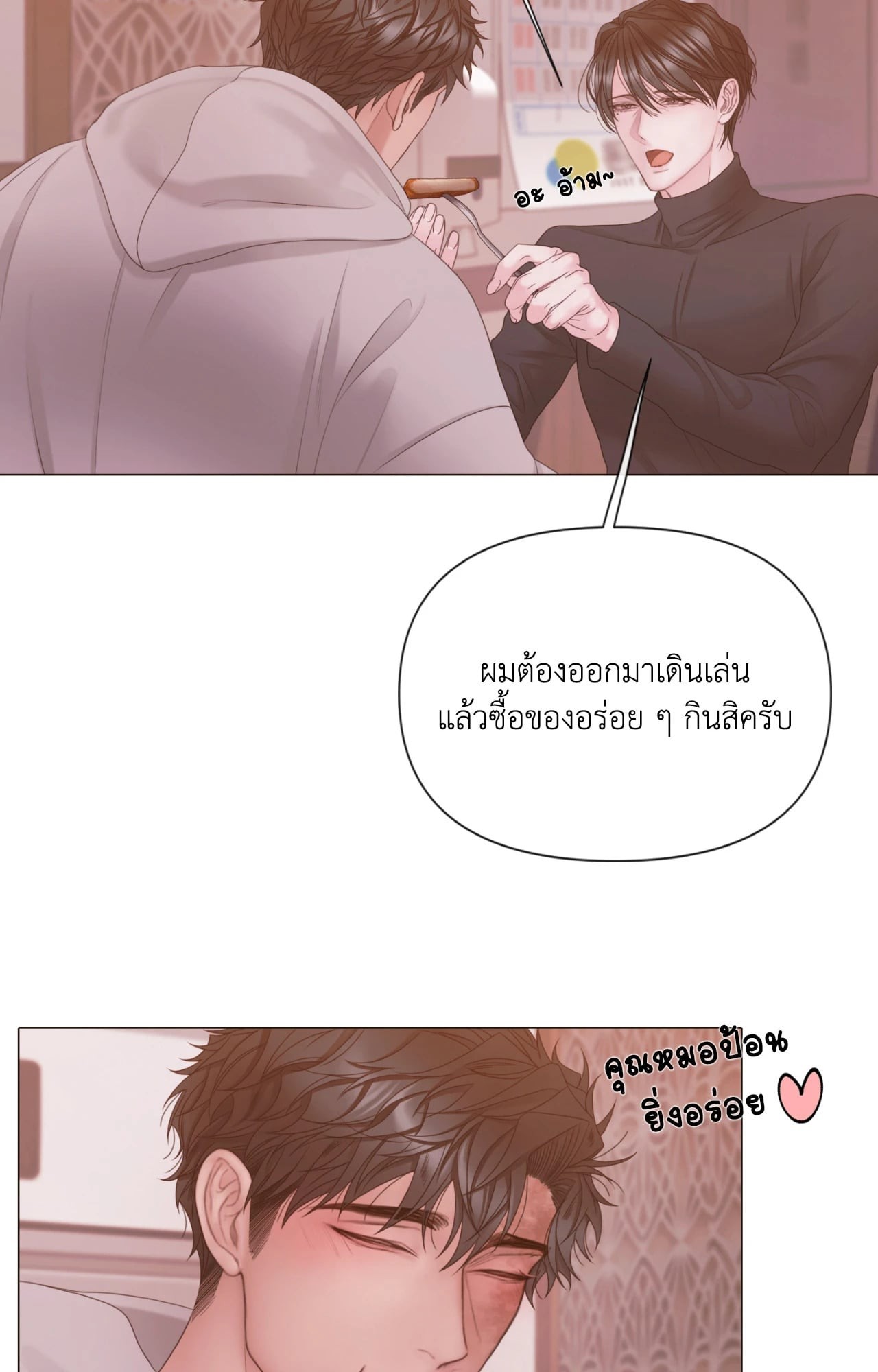 หน้า 84