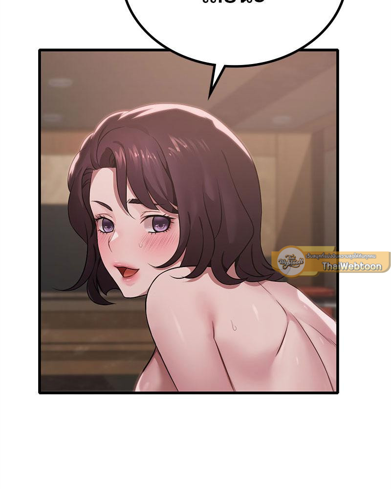 ปรารถนาเธอคนนั้น ตอนที่ 65 - รูปที่ 2