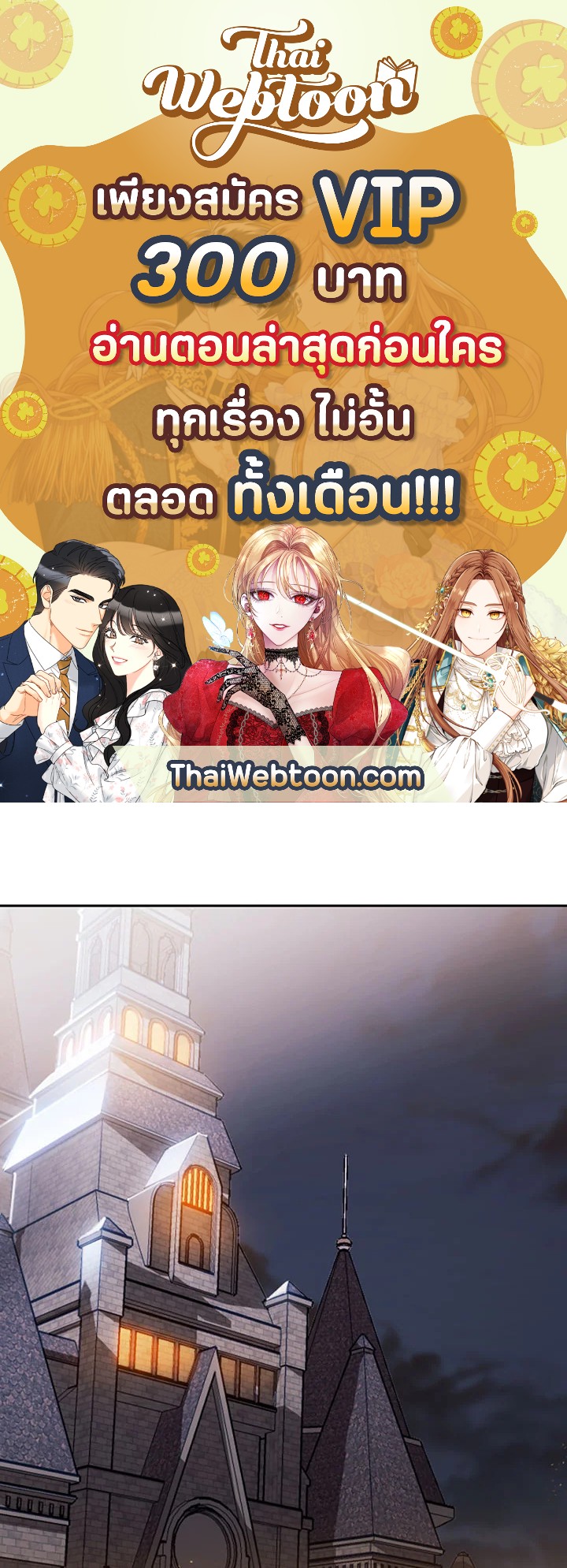 พลทหารโครงกระดูกผู้มิอาจปกป้องดันเจี้ยน | The Skeleton Soldier Failed to Defend the Dungeon ตอนที่ 74 - รูปที่ 1