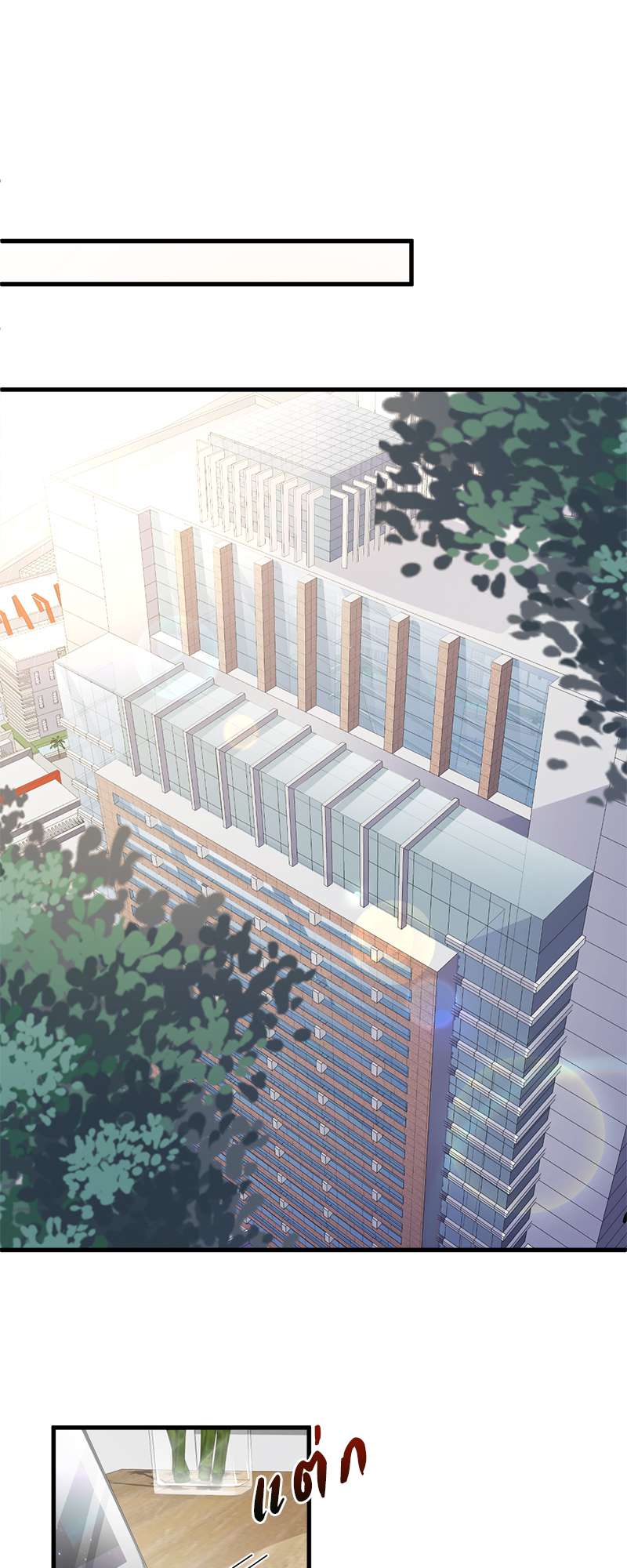 คู่จิ้น ปิ๊งรัก ตอนที่ 70 - รูปที่ 2