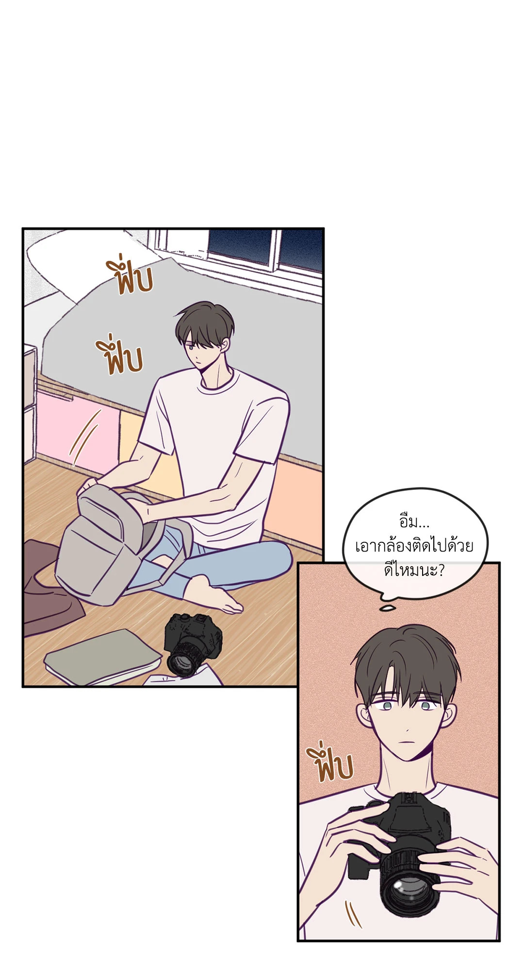 หน้า 8