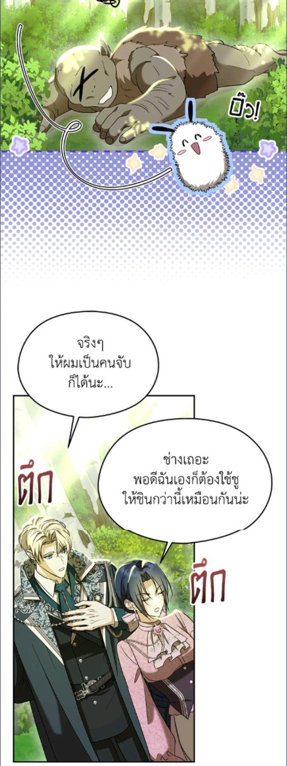 ฉันไม่อยากทำงาน! | I Don’t Want to Work! ตอนที่ 93 - รูปที่ 2