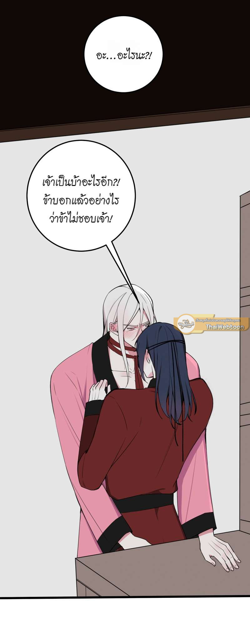 จอมโจรผู้เลื่องชื่อ ตอนที่ 28 - รูปที่ 2