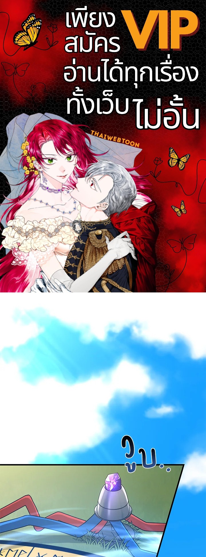 ชีวิตหวานหมูของมือโปรกลับชาติมาเกิด | The Sweet Life of a Reincarnation Pro ตอนที่ 37 - รูปที่ 1