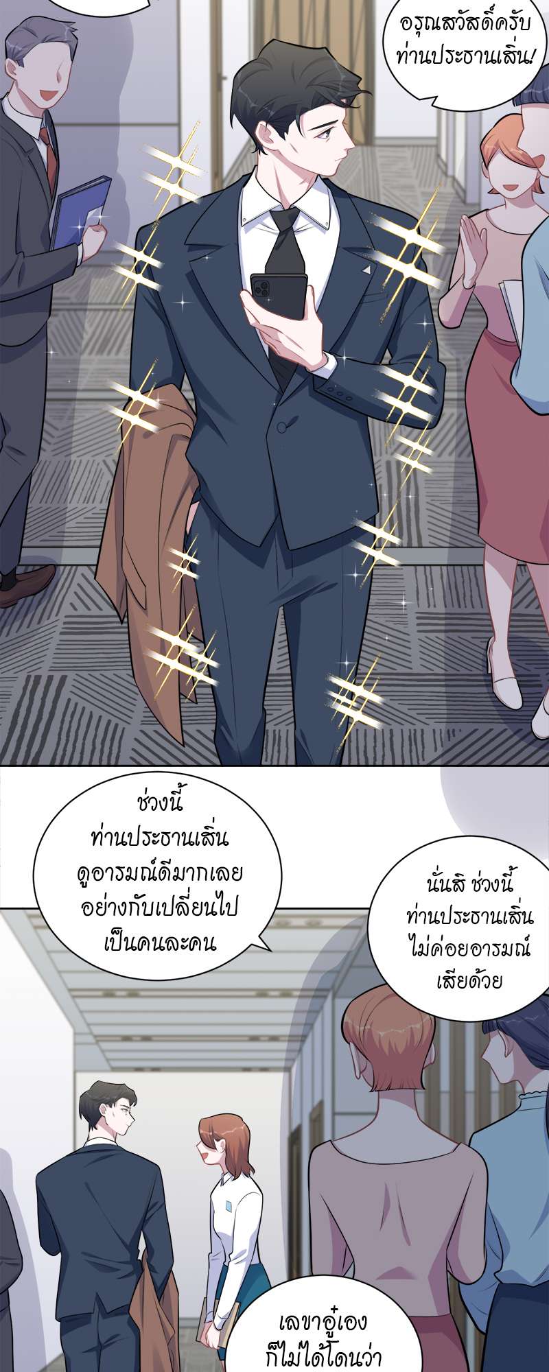 หน้า 9