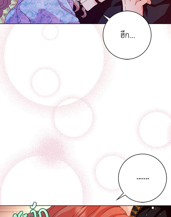 พอเลิกเป็นแม่สามีใจร้าย ทุกคนก็มารุมรักฉัน ตอนที่ 29 - รูปที่ 2