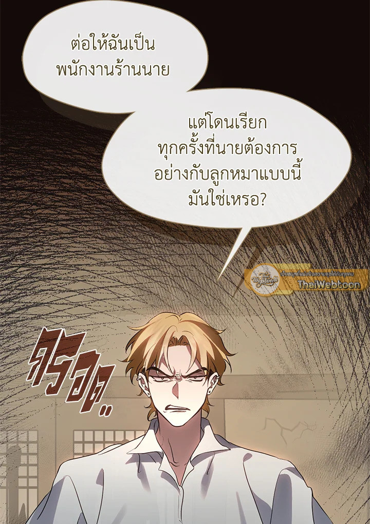 ร้านอาหารปรโลก | Restaurant in the After Life ตอนที่ 50 - รูปที่ 2