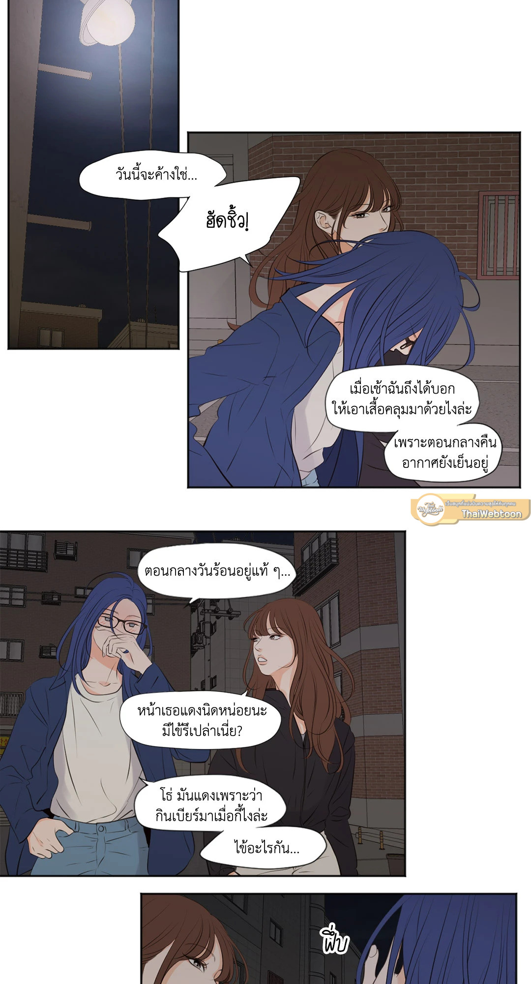 SHOW ME YOUR BUST (GL) ตอนที่ 27 - รูปที่ 2