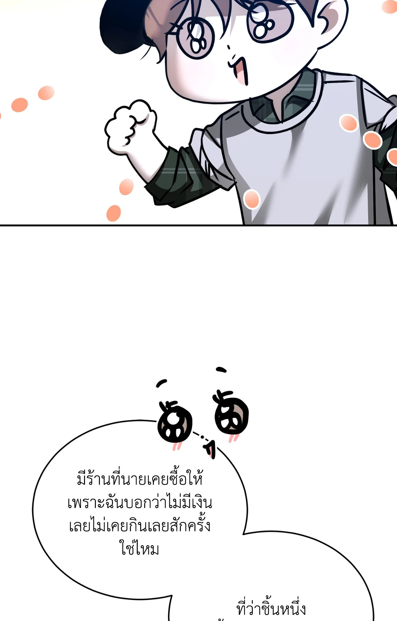 หน้า 99