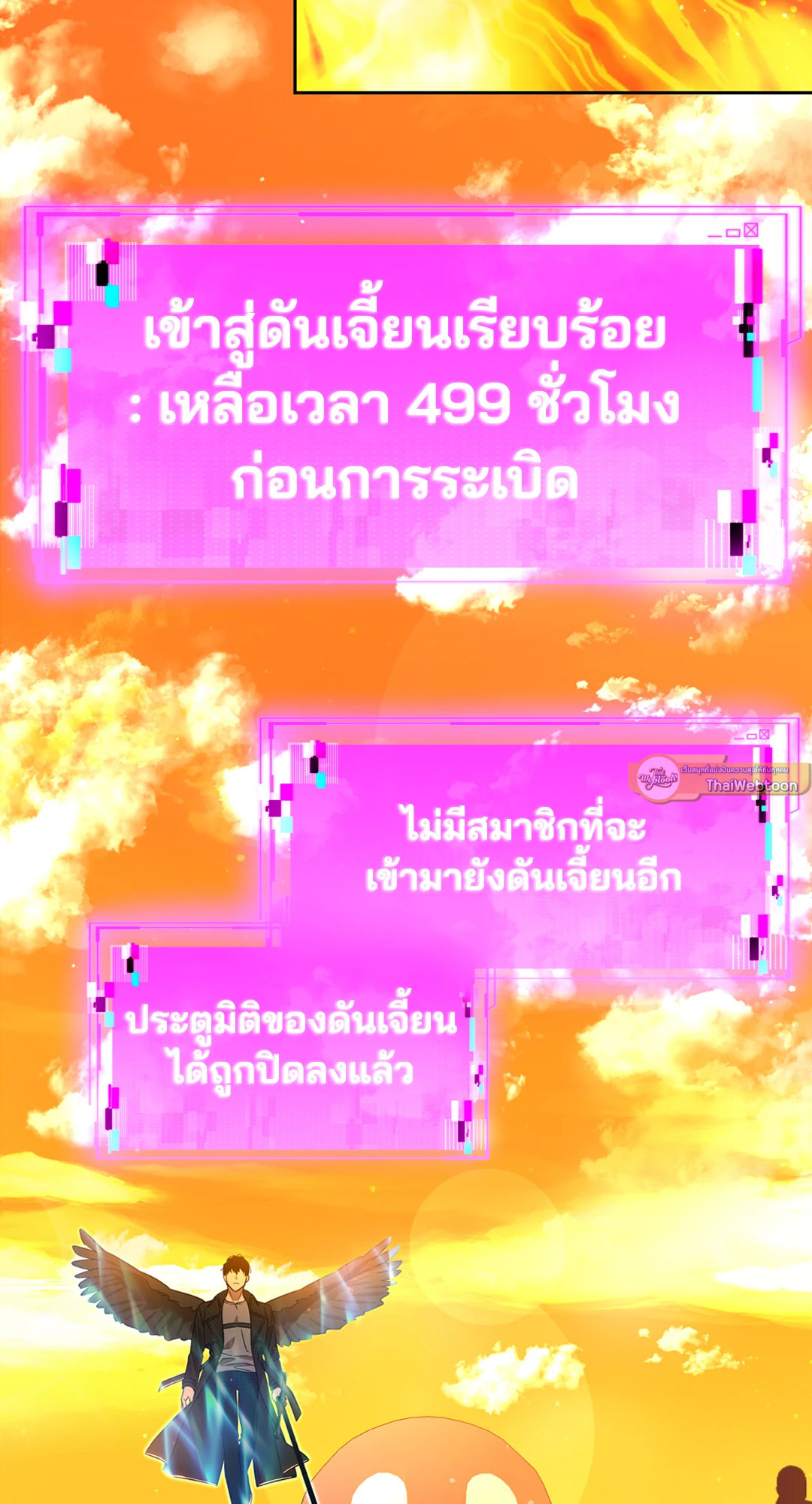 เลื่อนวันตายเพื่อคำขอสุดท้าย Death Delayed for a Short Time Because of the Will ตอนที่ 40 - รูปที่ 2