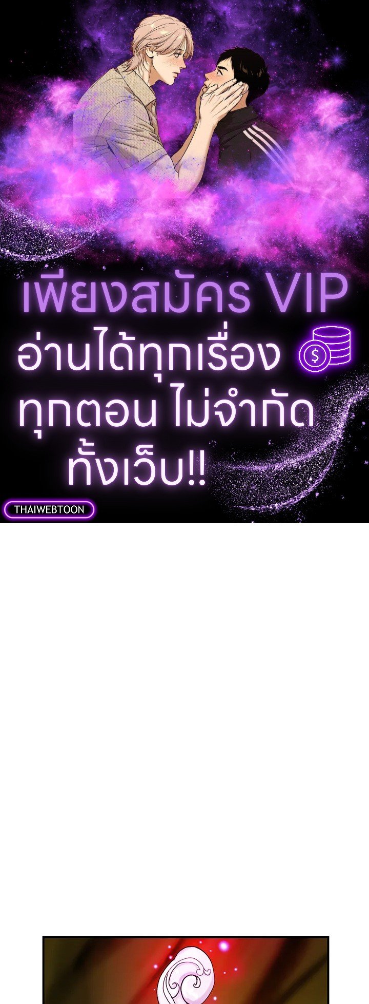 ตำนานผู้บำเพ็ญเพียรพเนจร | Tale of the Floating Sages ตอนที่ 5 - รูปที่ 1