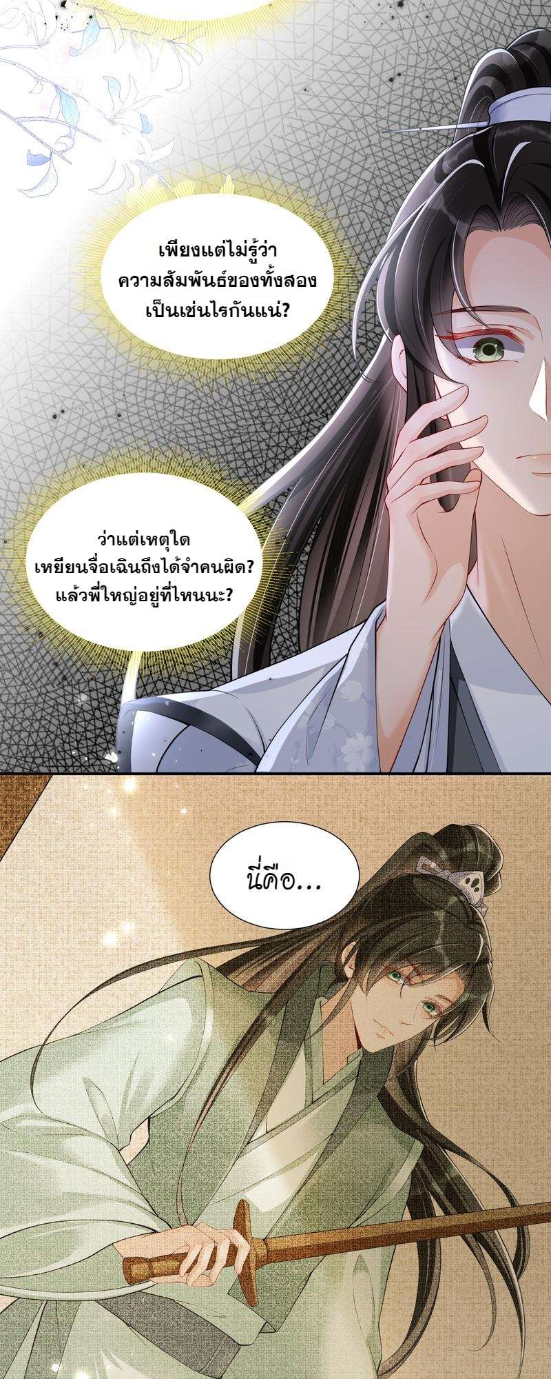 หน้า 21