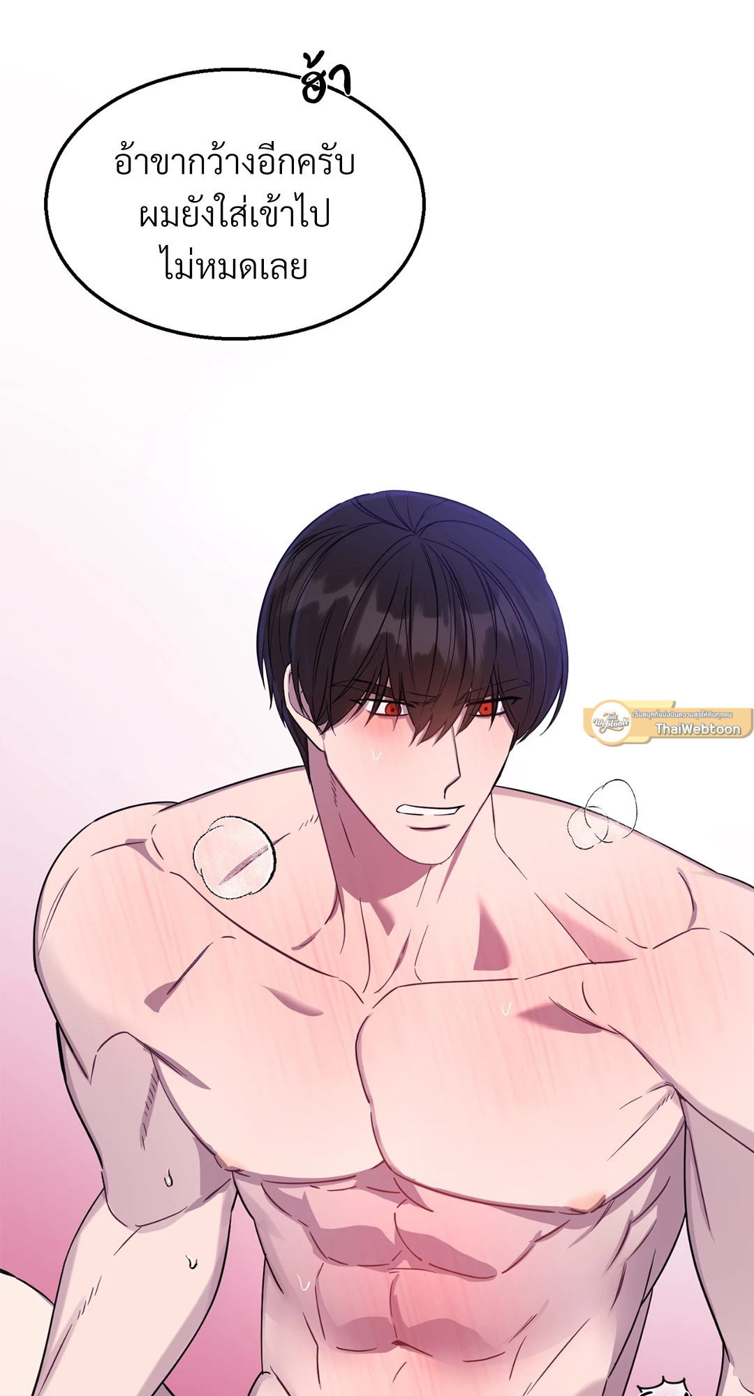 พันธนาการรักคุณพ่อโอเมก้า | Omega's Binding Love (R+) ตอนที่ 3 - รูปที่ 2