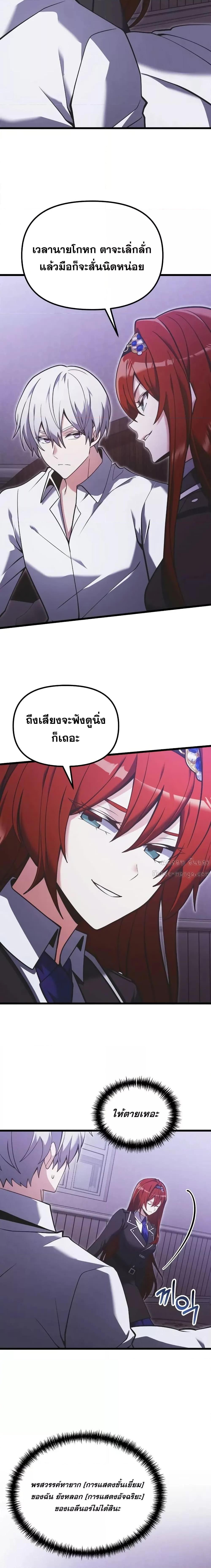 Terminally-Ill Genius Dark Knight อัศวินดำล่าท้าเวลา ตอนที่ 89 - รูปที่ 2