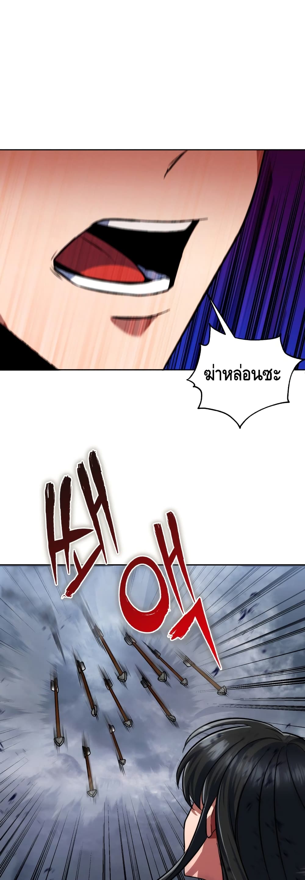 Maxed Out Leveling ตอนที่ 16 - รูปที่ 2