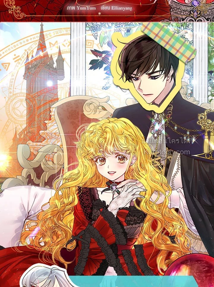 ยินดีต้อนรับสู่โลกของตัวประกอบ | Miss Not-So Sickkick ตอนที่ 139.18 - รูปที่ 2