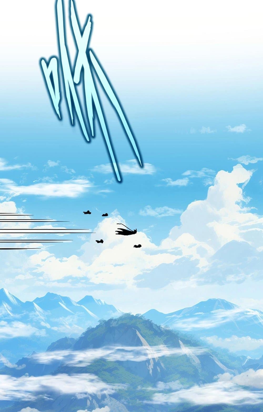 Magic Emperor ราชาจอมเวทย์ ตอนที่ 549 - รูปที่ 2