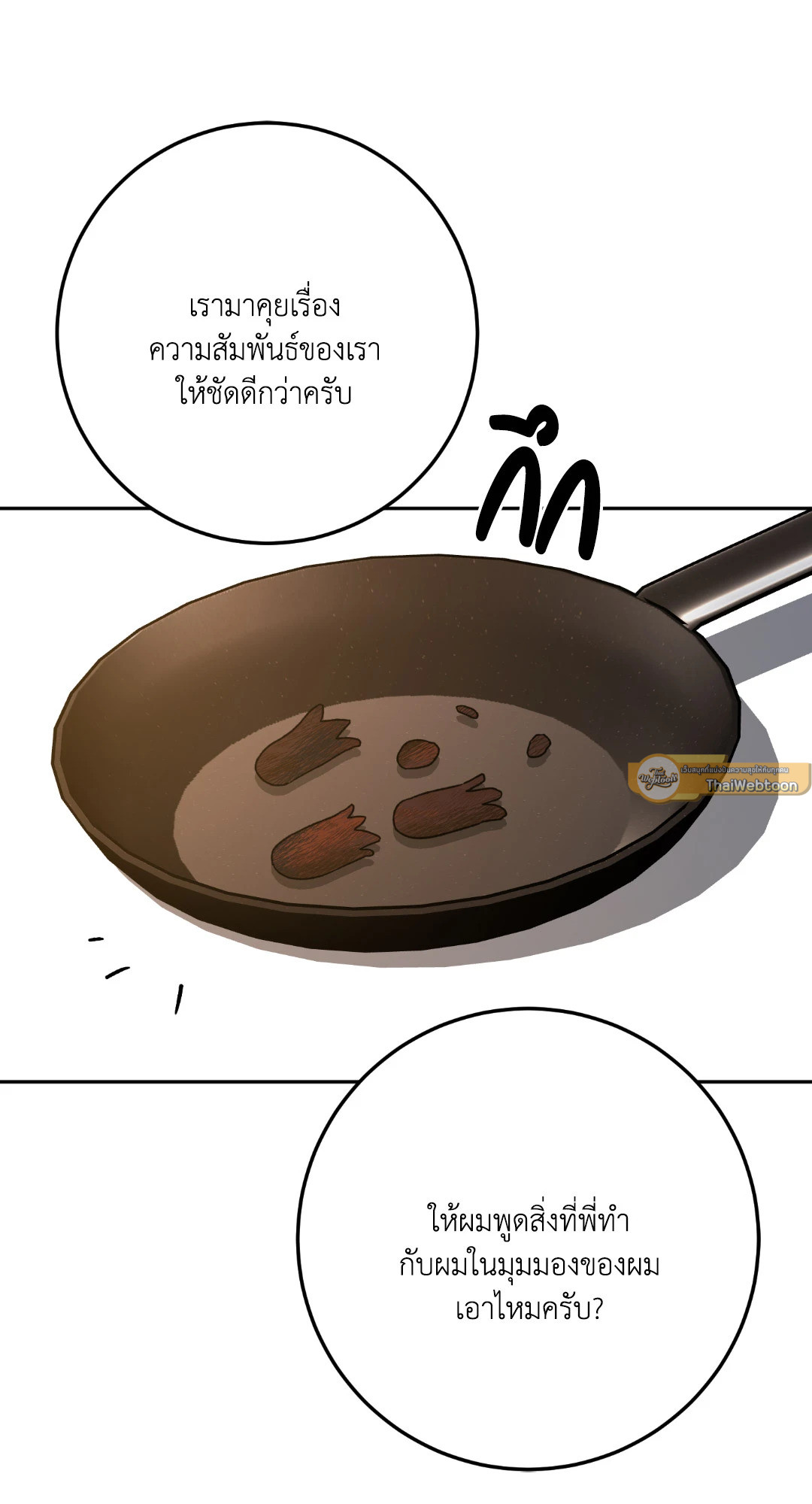 หน้า 83