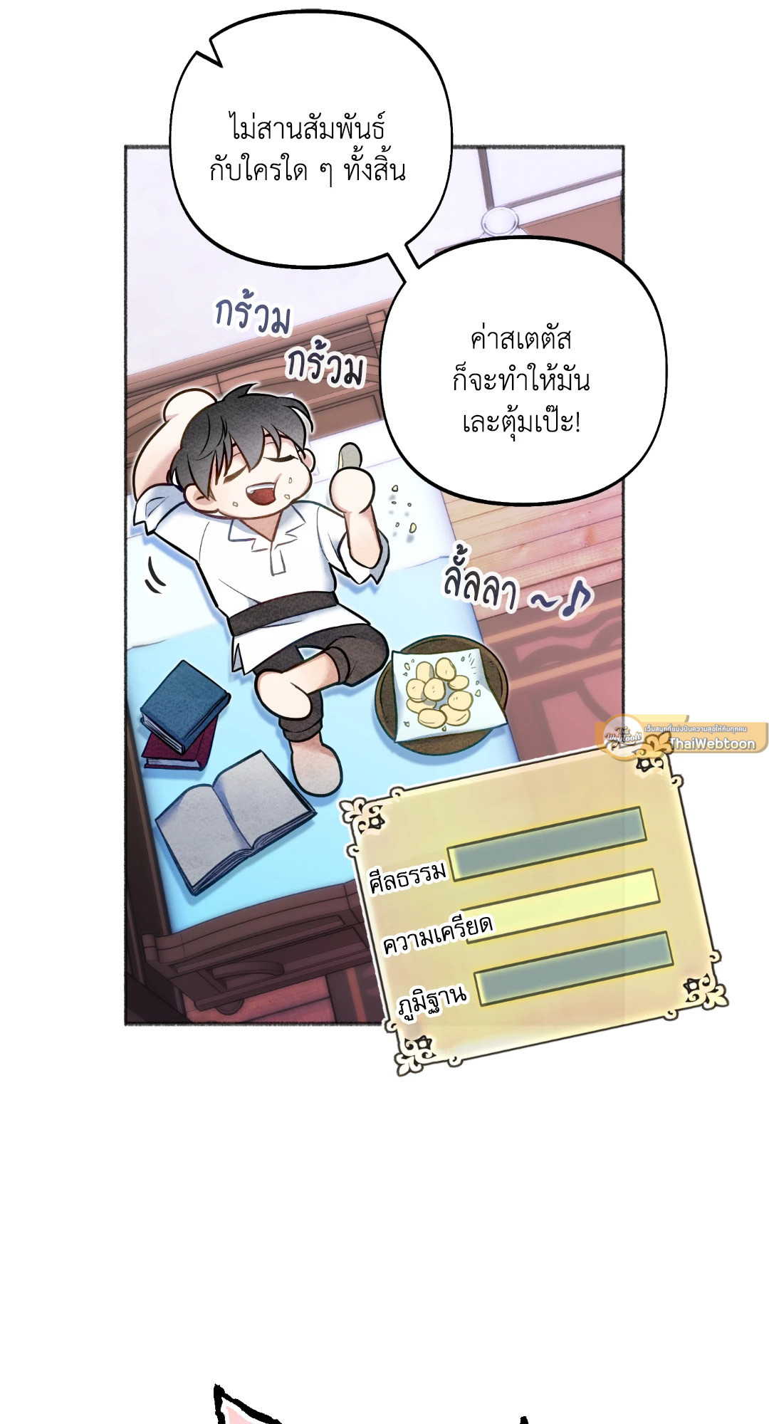 หน้า 9