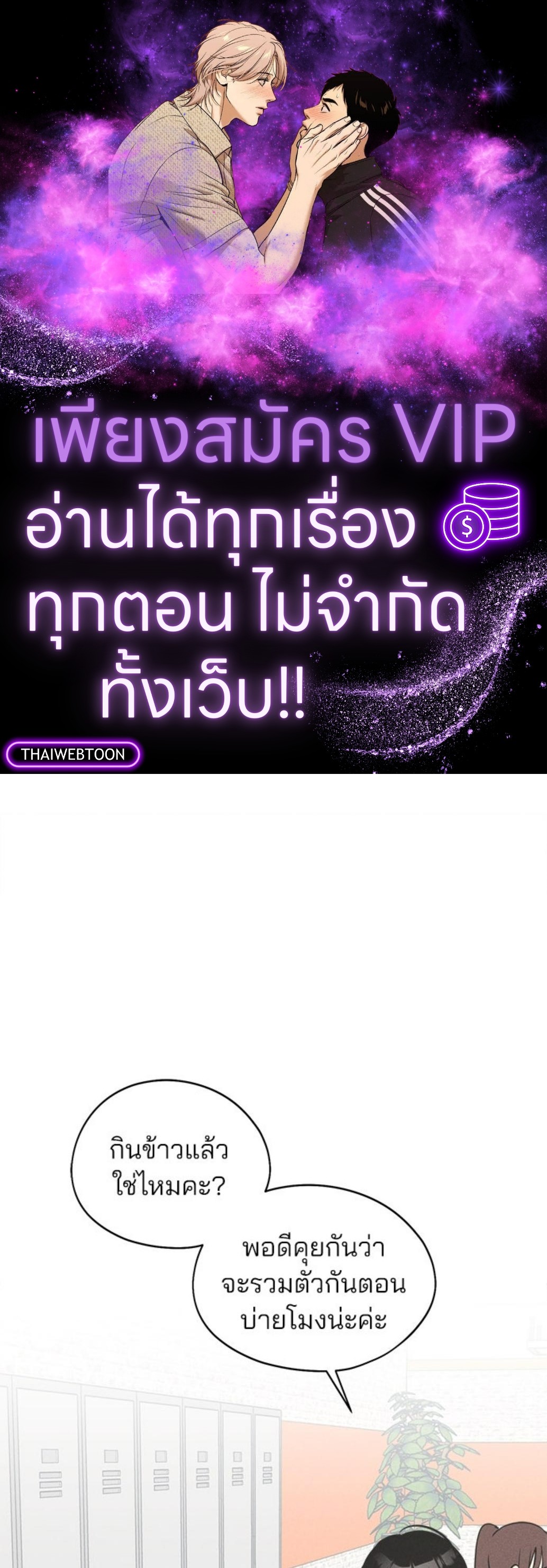 สวยเองนักเลงพอ ตอนที่ 15 - รูปที่ 1