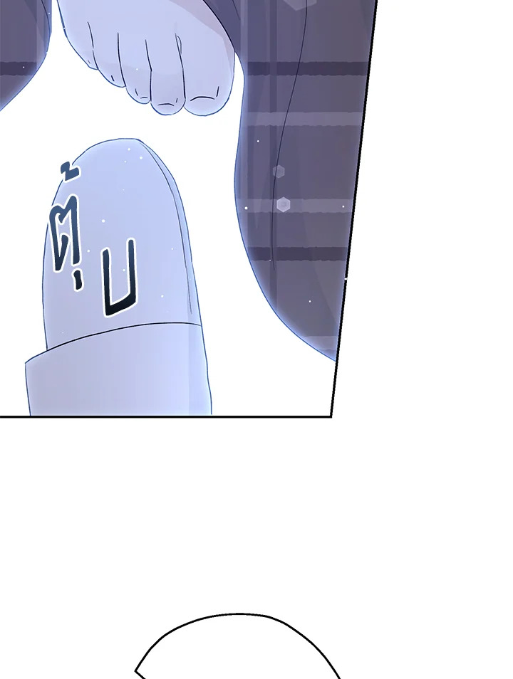 องค์หญิงปีศาจ | The Monster Princess ตอนที่ 29 - รูปที่ 2