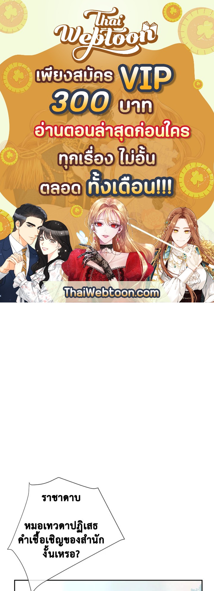 ราชันดาบพิชิตมาร | Devil Sword King ตอนที่ 131 - รูปที่ 1