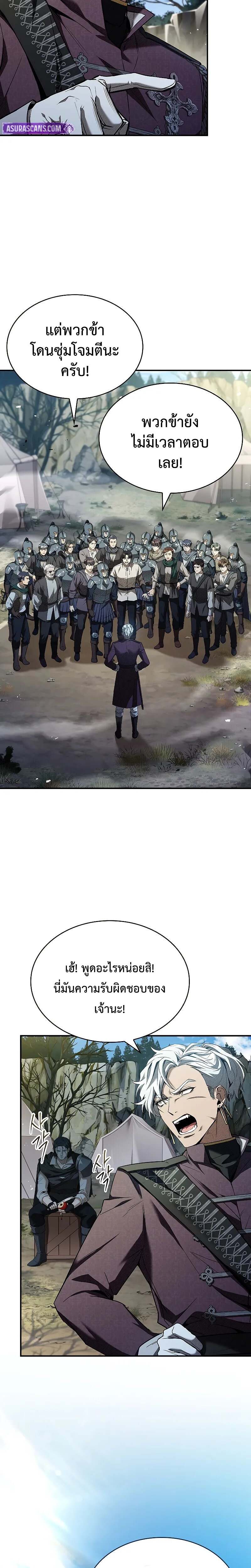 Night of the Soulless Heathens ค่ำคืนแห่งคนนอกรีตไร้วิญญาณ ตอนที่ 13 - รูปที่ 2