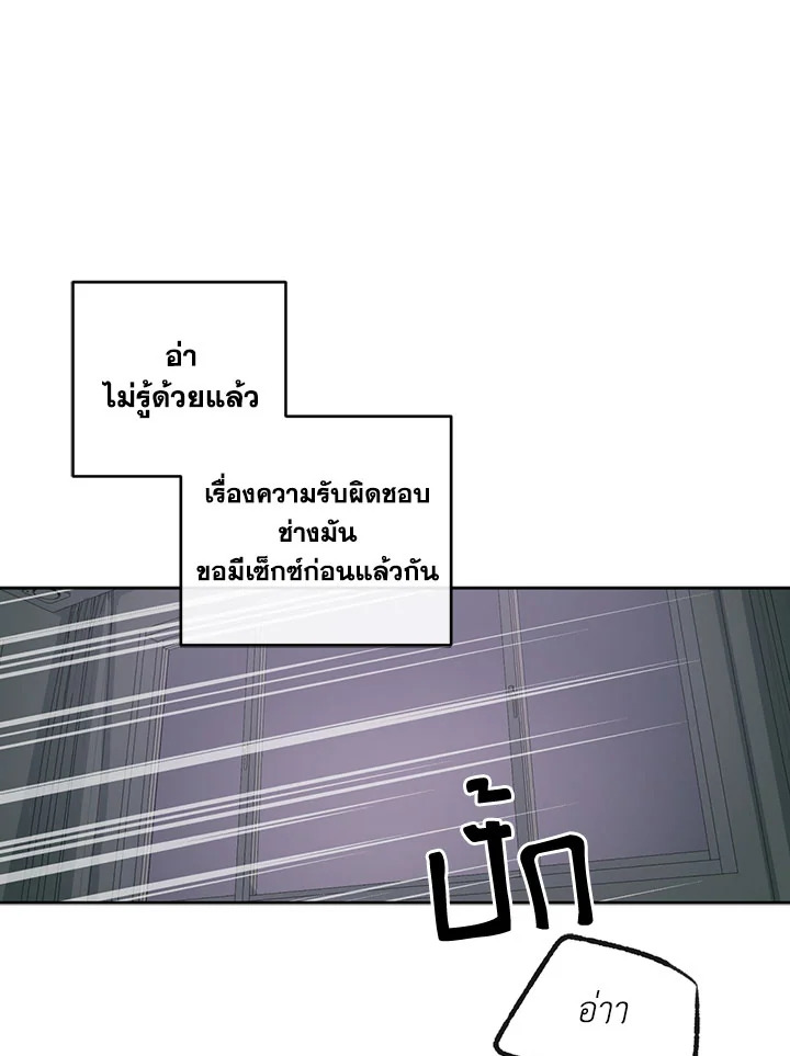 ความเห็นใจบันดาลให้ใกล้กัน | Form of Sympathy ตอนที่ 75.45 - รูปที่ 2