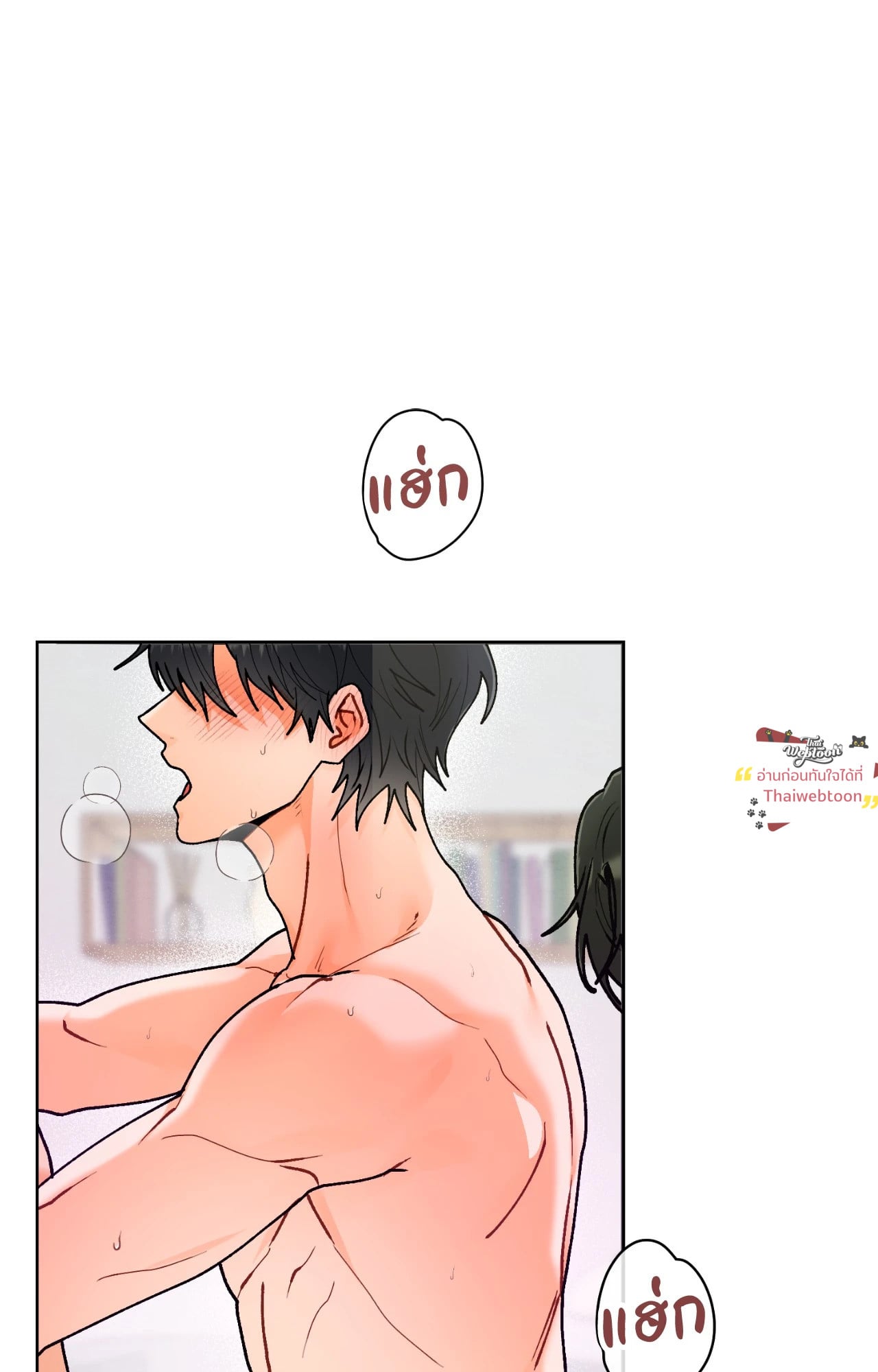 ภารกิจส่งเพื่อนขึ้นสวรรค์ | How to Consecrate a Friend (R+) ตอนที่ 21 - รูปที่ 2