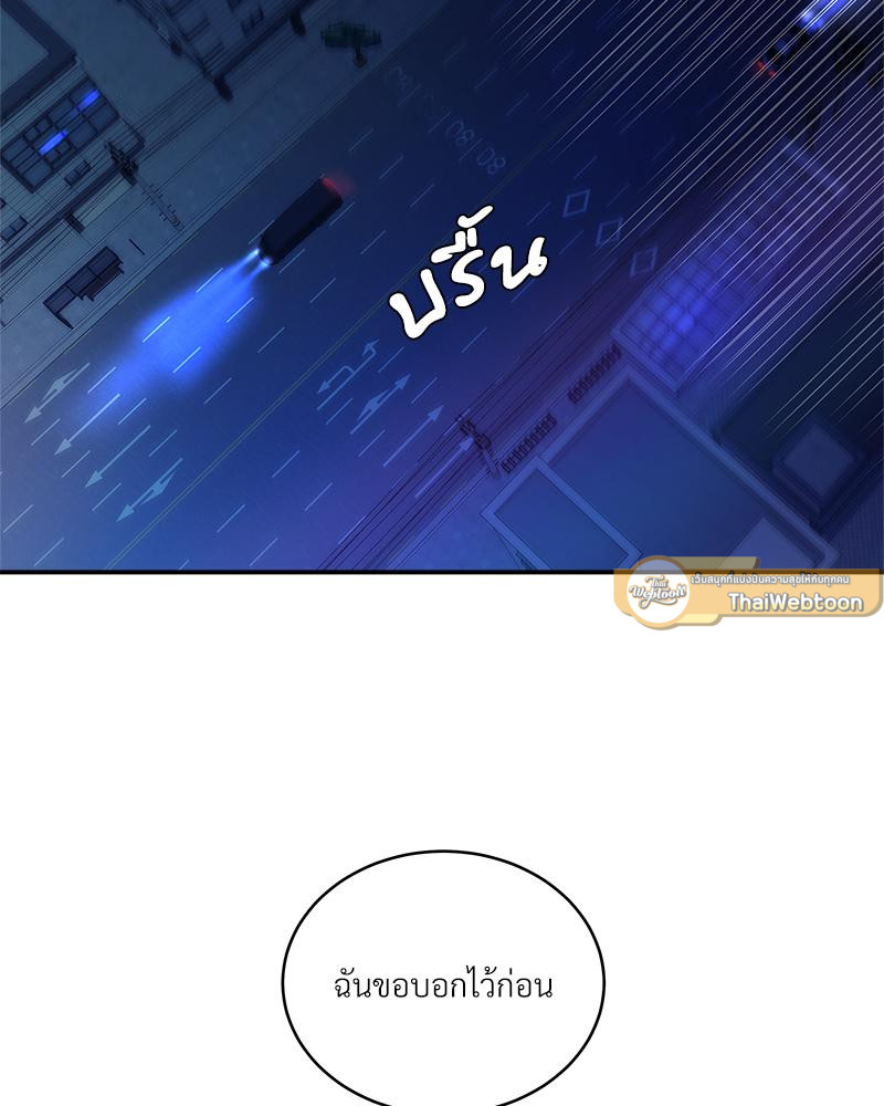 Trigger ตอนที่ 7 - รูปที่ 2