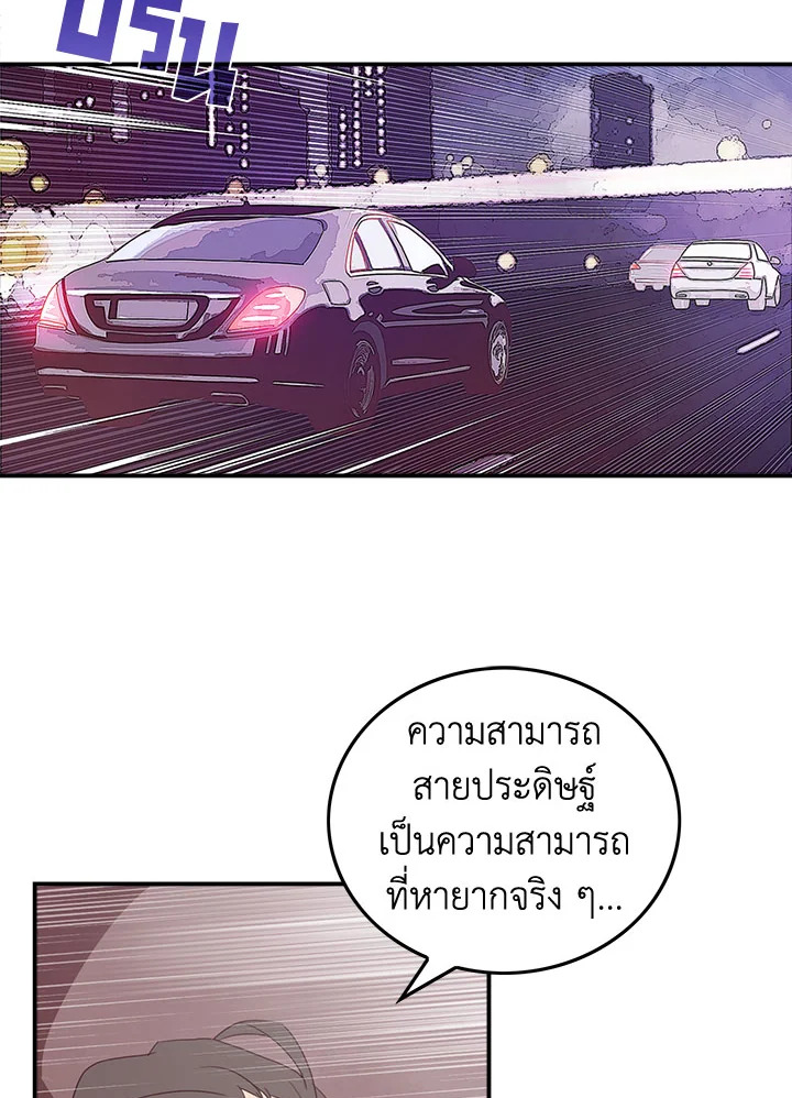 ฉันคือราชาจอมเวท | I am the Sorcerer King ตอนที่ 32 - รูปที่ 2