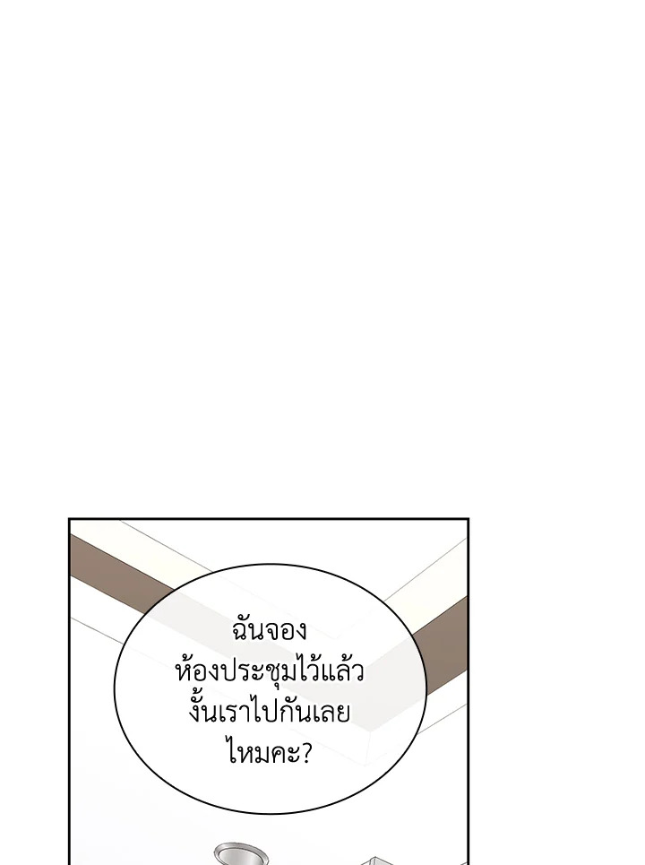 แด่นายผู้น่าเห็นใจ | ꜰᴏʀ ʏᴏᴜ ᴡʜᴏ ɢʀɪᴇᴠᴇꜱ ตอนที่ 39 - รูปที่ 2