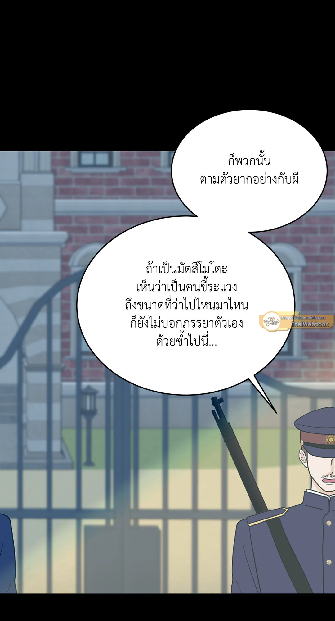 Unblossomed ตอนที่ 26 - รูปที่ 2