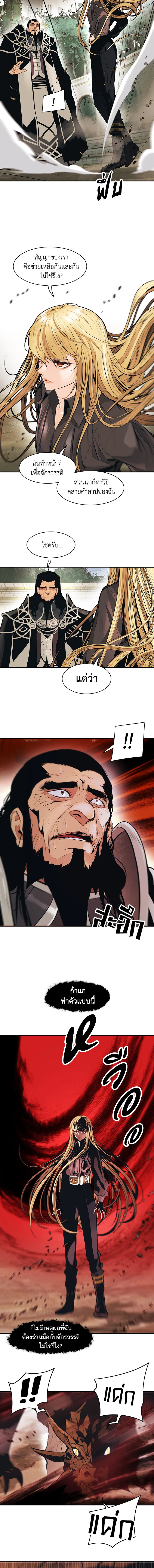 มุกฮยาง ดาร์กเลดี้ | MookHyang Dark Lady ตอนที่ 78 - รูปที่ 2