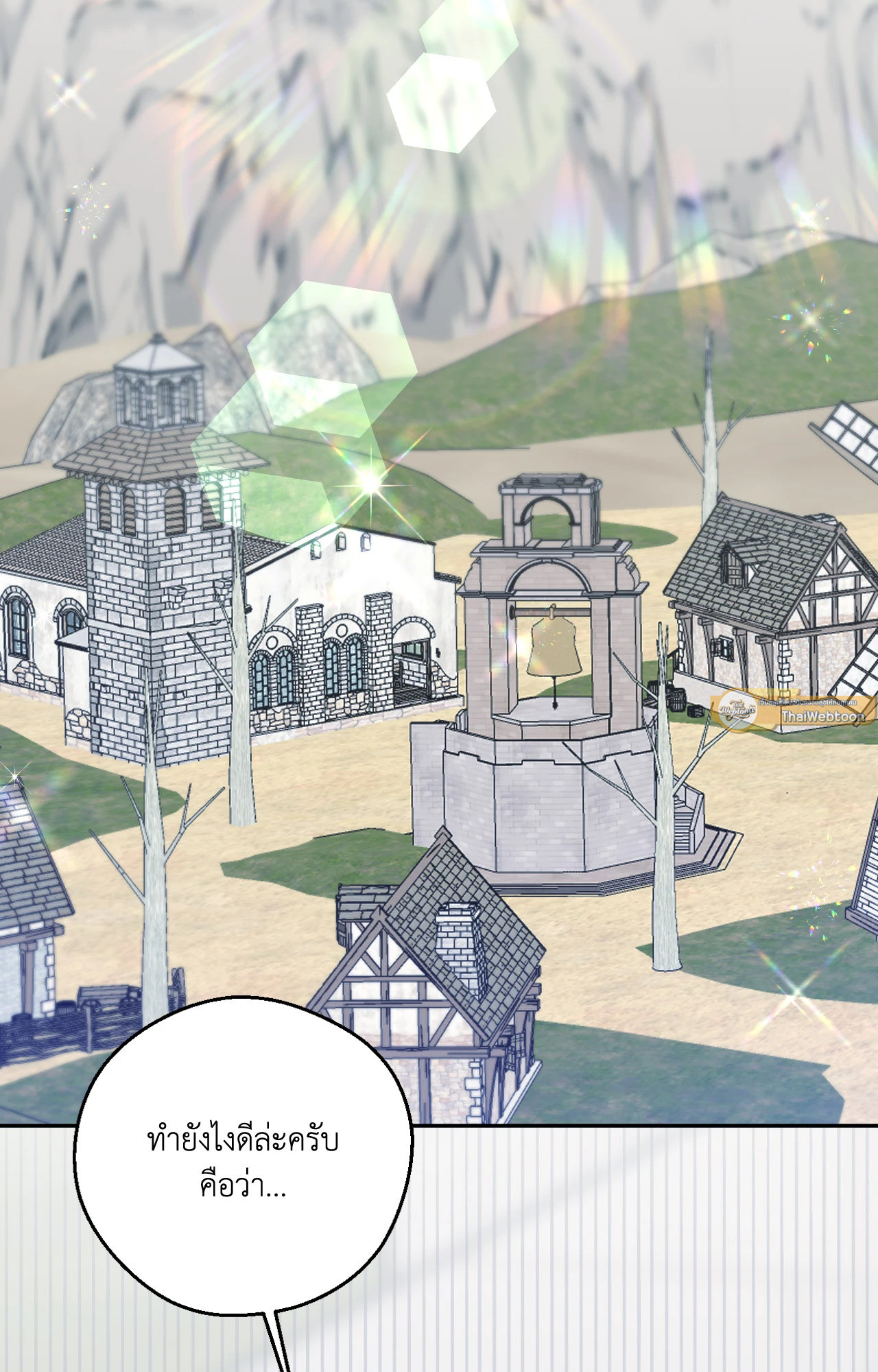 เมื่อฮีลเลอร์อันดับ 1 สวมบทมือใหม่ ตอนที่ 29 - รูปที่ 2