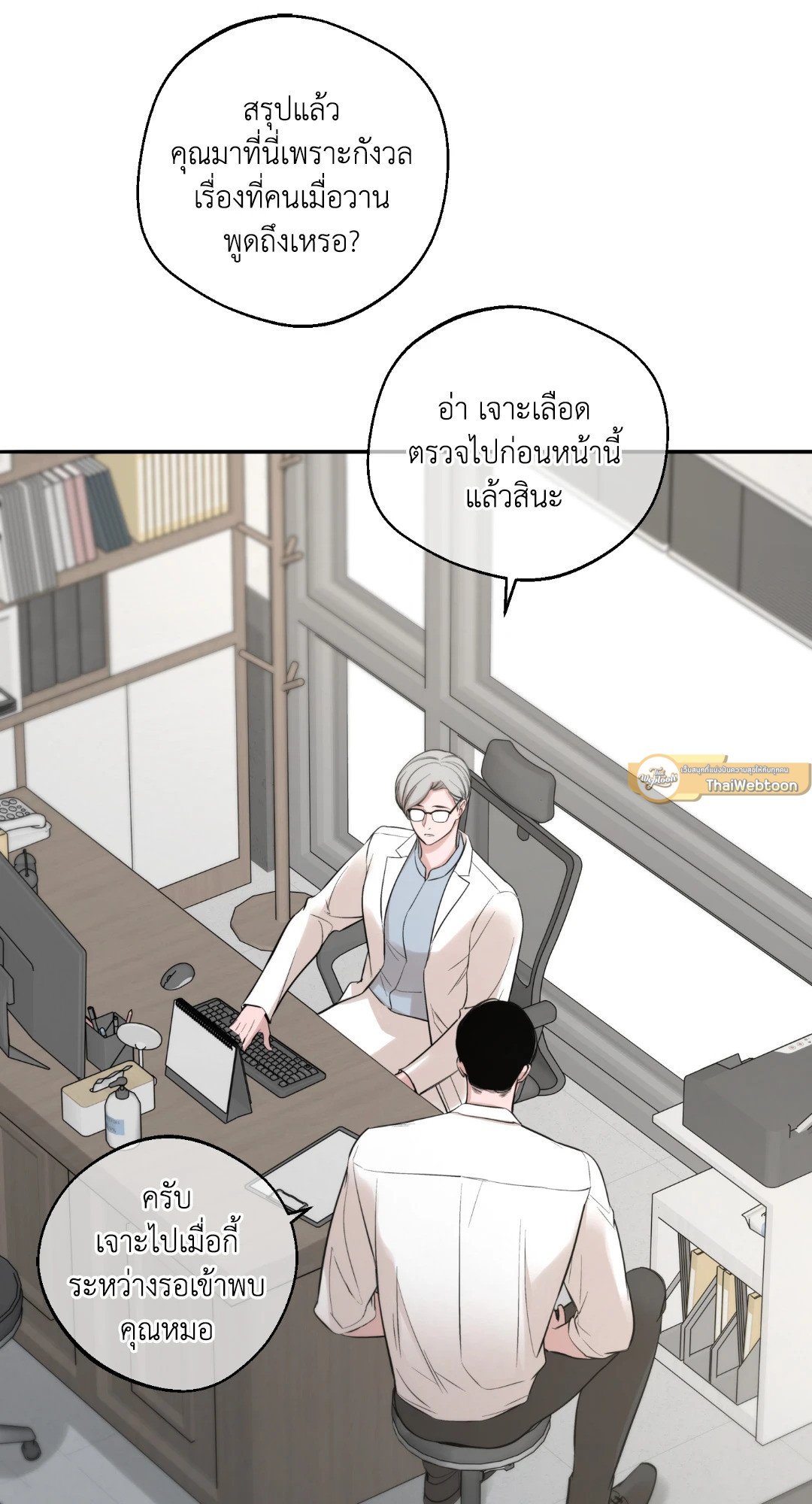 DASH  ตอนที่ 9 - รูปที่ 2