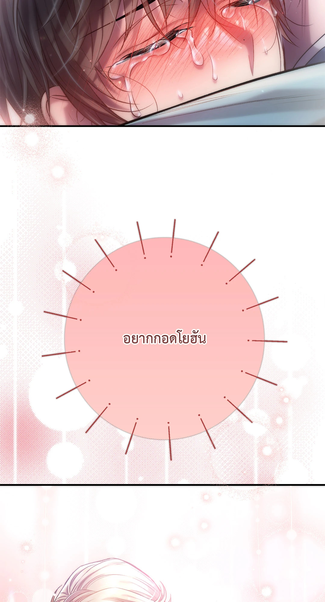 หน้า 71