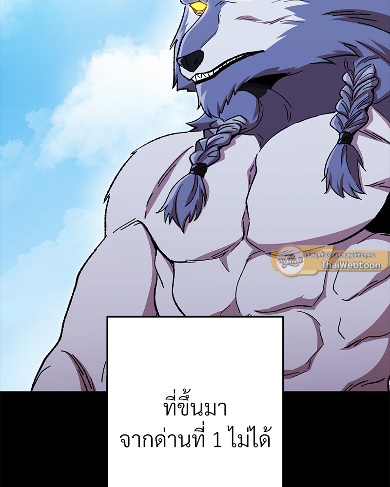 Dungeon Reset | สมรภูมิไม่สิ้นสุด ตอนที่ 169 - รูปที่ 2