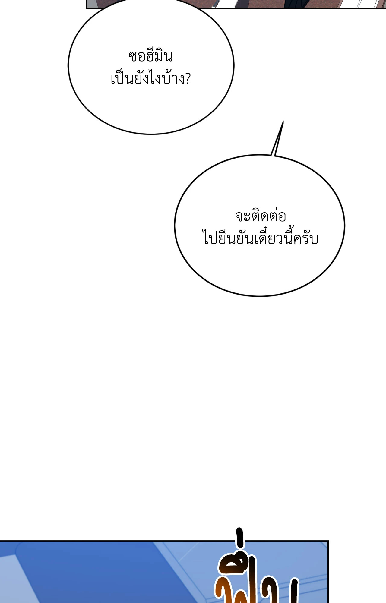 หน้า 87